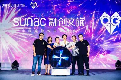 融創文旅與QG電競俱樂部攜手 開創“文旅+電競”場館經營新范式